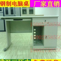 武汉钢制办公桌 电脑桌 活动柜 铁桌子1.2米1.4米1.6米可定制