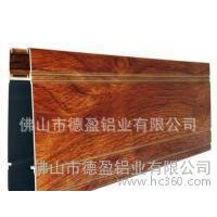 **木纹铝合金门型材 木纹平开门铝型材 铝型材厂广东佛山